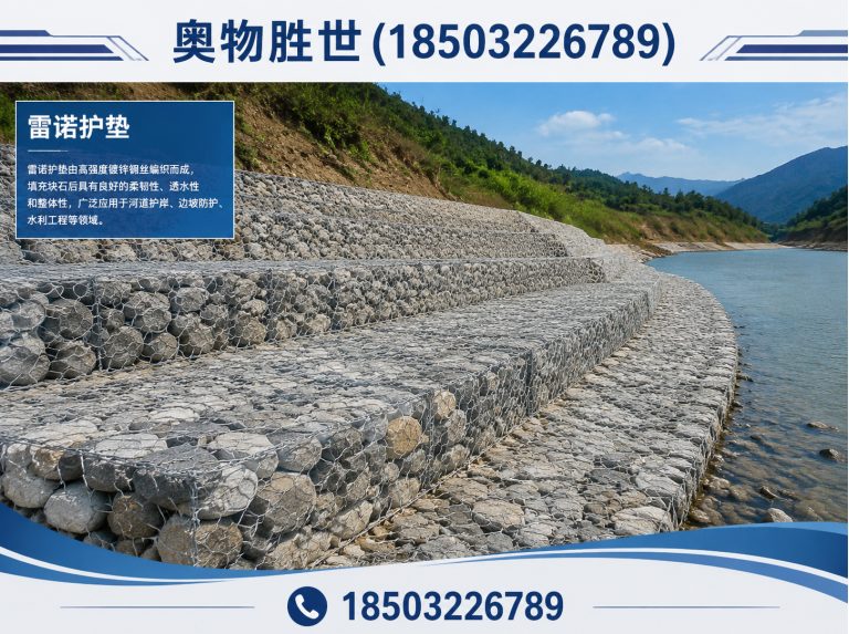 陵水生态格宾网展示图
